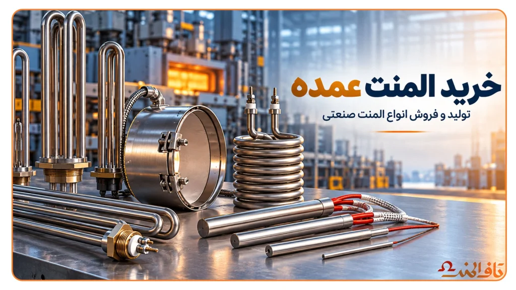 خرید المنت عمده - تاف المنت