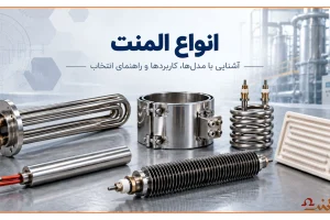 انواع المنت در کارخانه تاف المنت